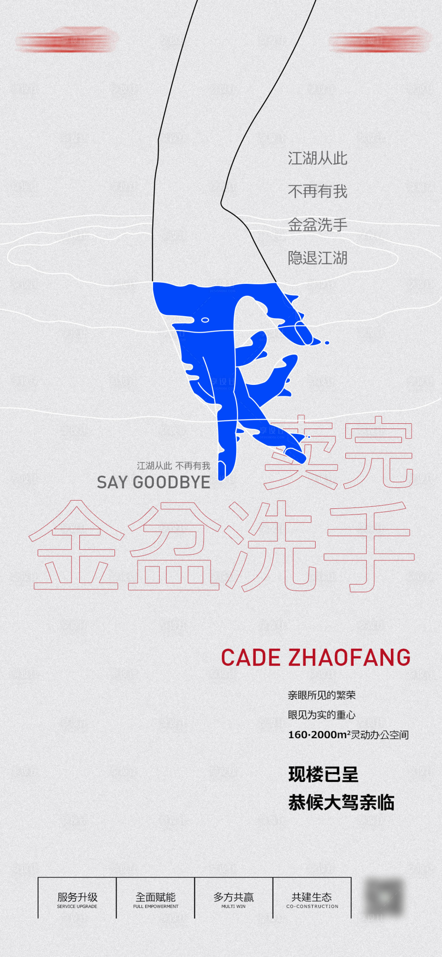 源文件下载【享设计】搜索编号：28010008986756760【销售海报】