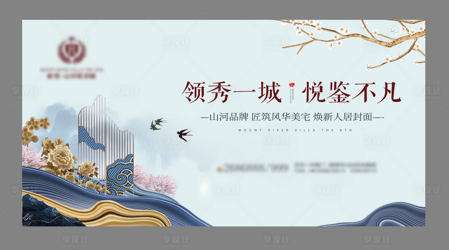 源文件下載【享設(shè)計(jì)】搜索編號(hào)：87240008845387930【圍擋畫(huà)面】