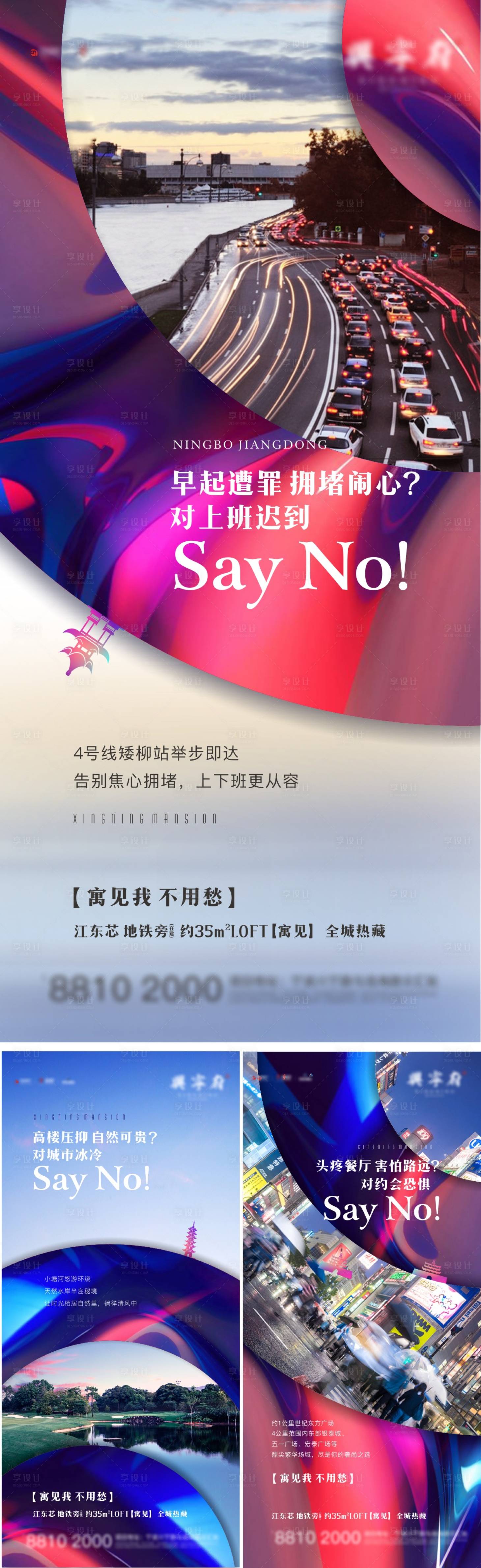 源文件下載【享設計】搜索編號：63750008817992504【公寓商業價值點海報】
