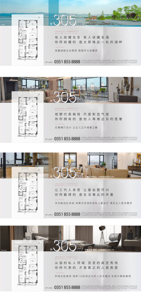 源文件下载【横版实景海报】编号：56010008872432190