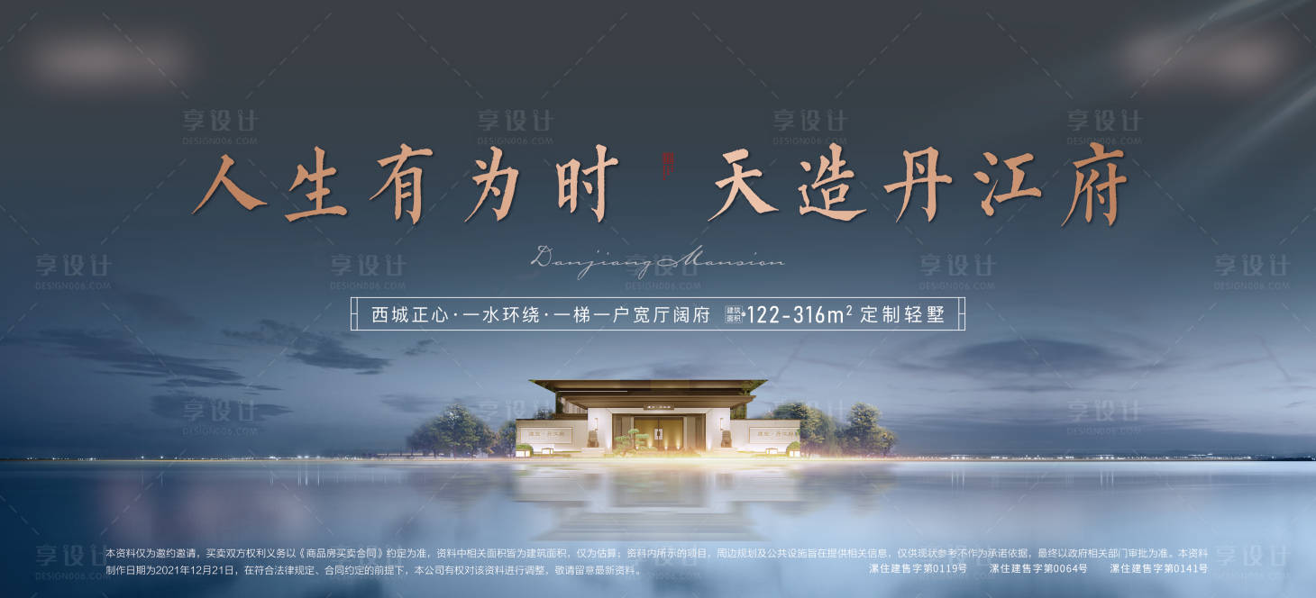 源文件下载【地产别墅主画面】编号：20220320091141087