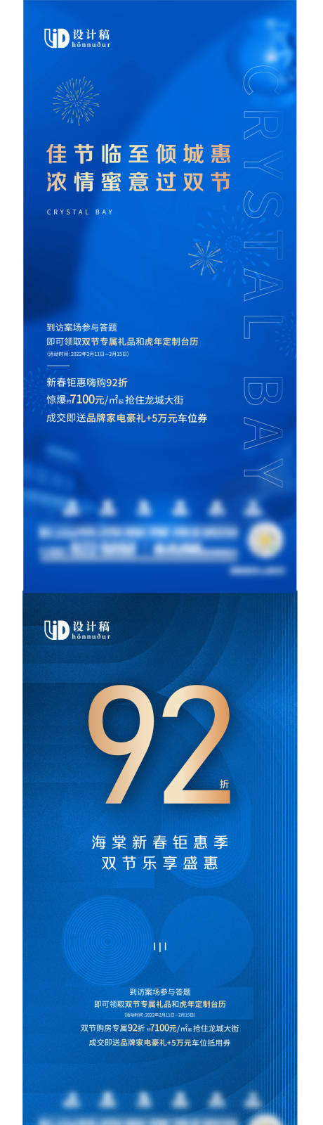 源文件下载【政策价值热销】编号：80640008733133428