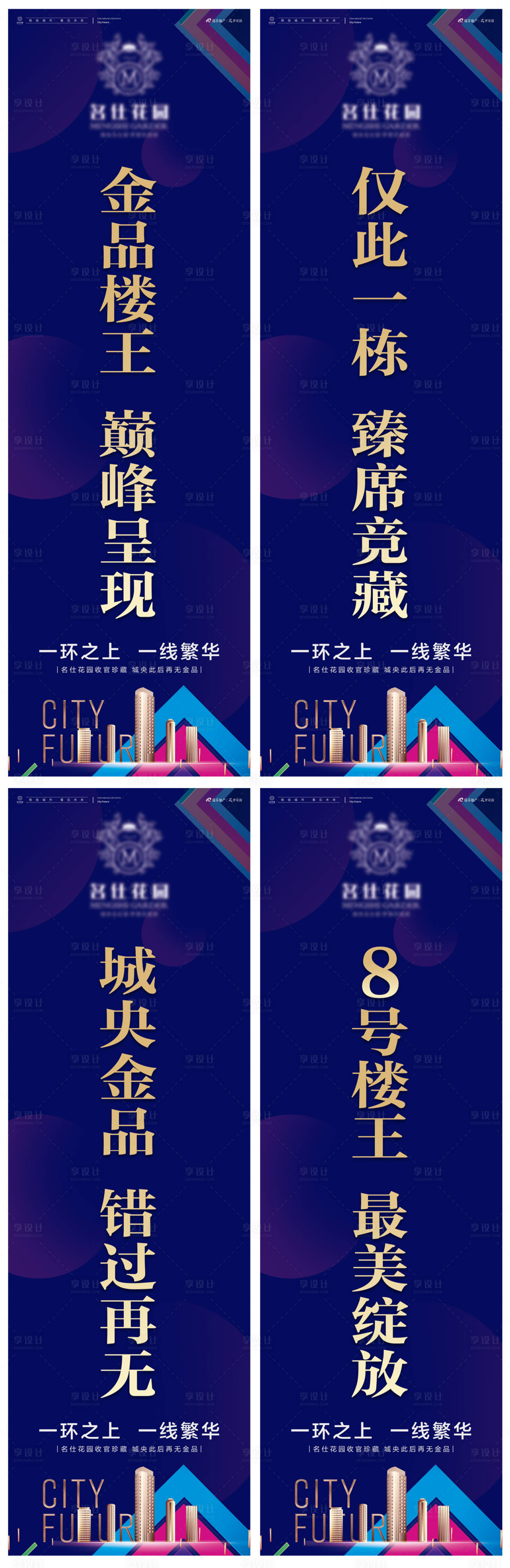 源文件下载【地产价值点道旗设计】编号：53340008972201881