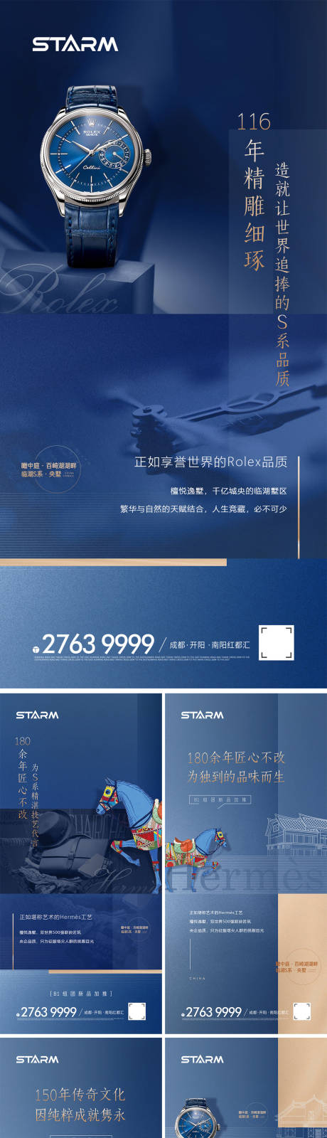 源文件下载【享设计】搜索编号：46080008913692400【地产价值点 】