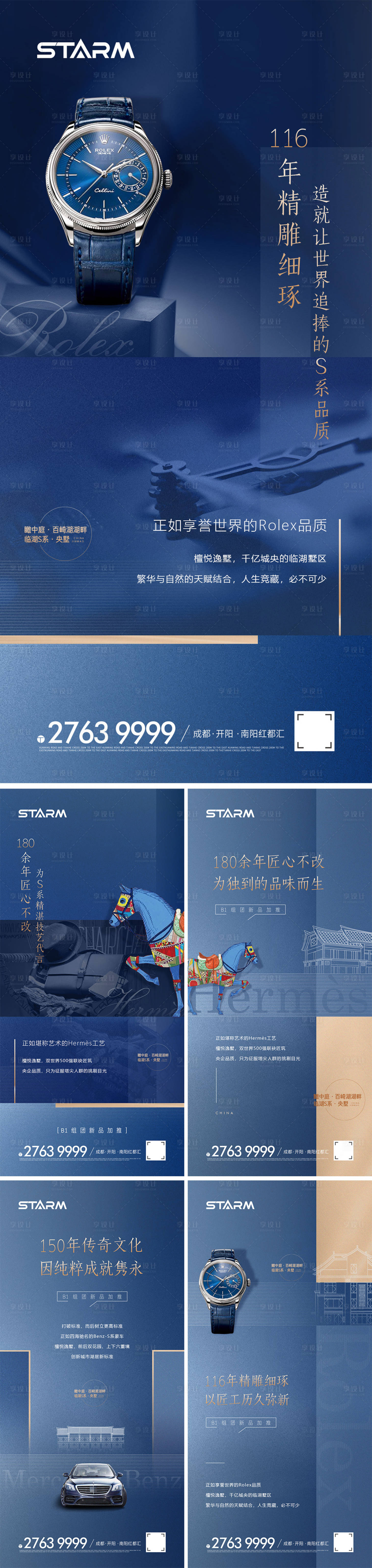 源文件下载【地产价值点 】编号：46080008913692400