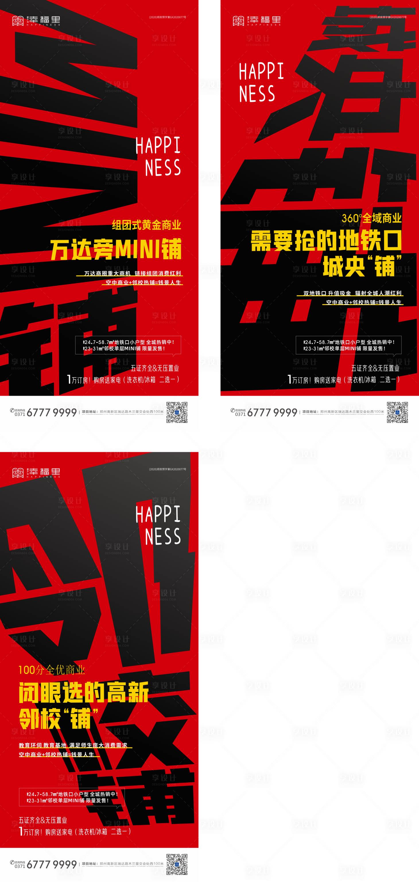 源文件下载【热销系列稿】编号：50640009226816562