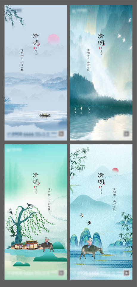 源文件下载【清明节】编号：51020009223609360