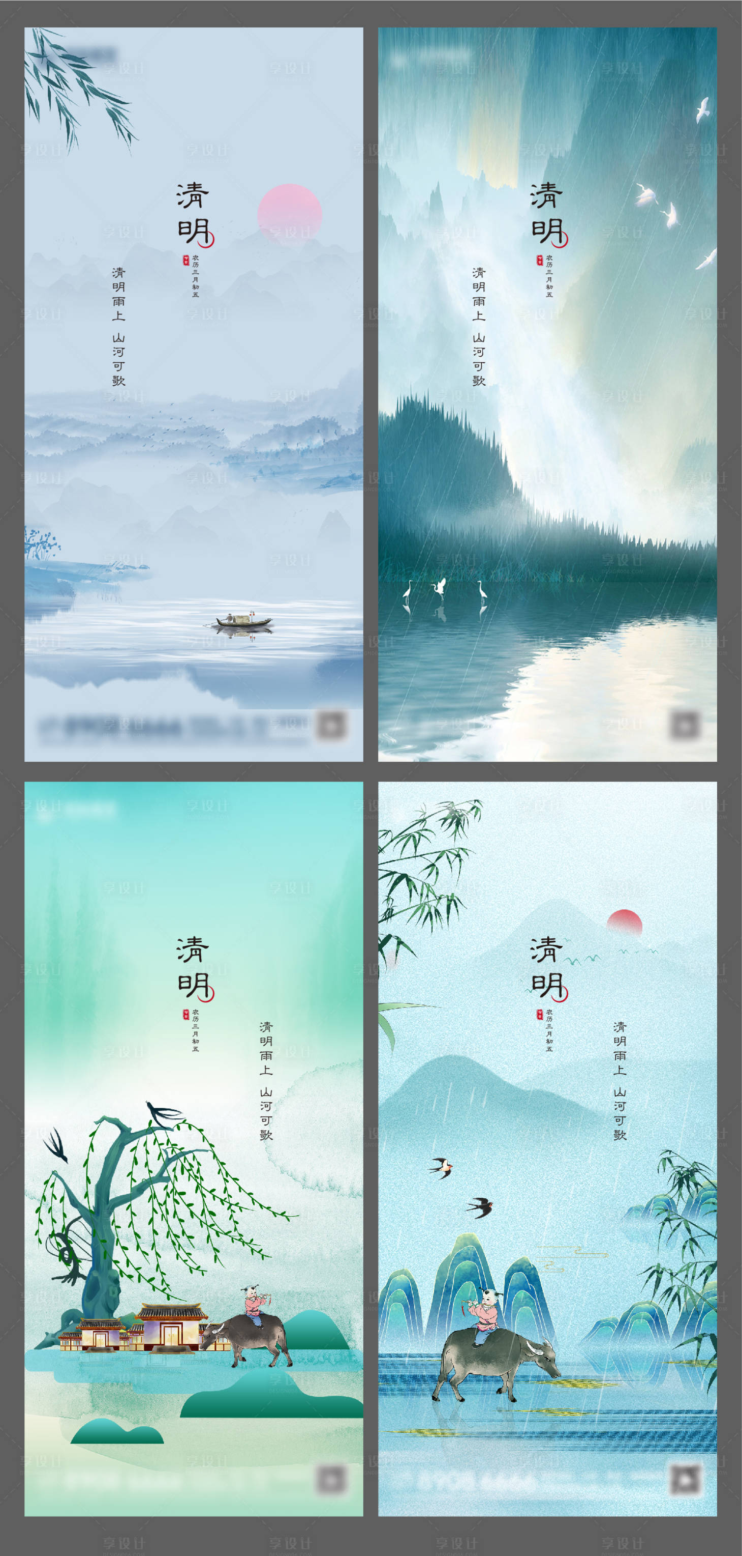 源文件下載【清明節】編號：51020009223609360