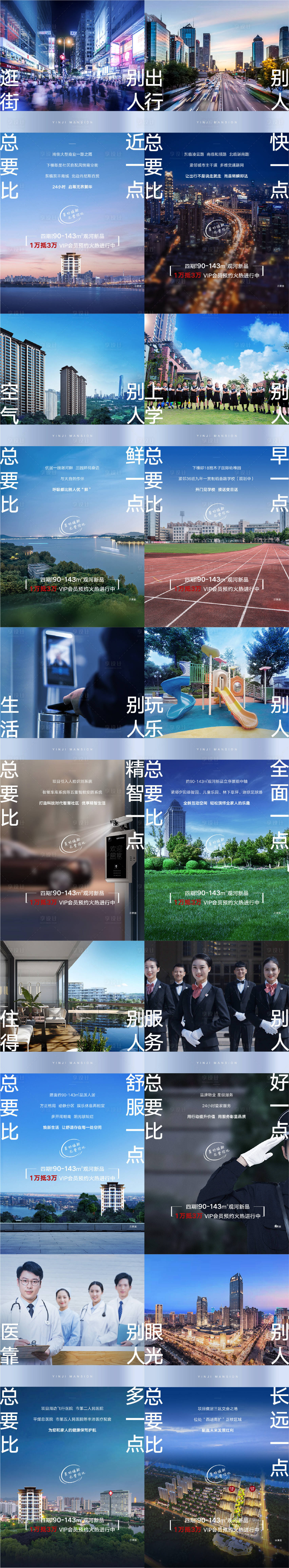 源文件下载【价值点系列海报】编号：79300008848391797