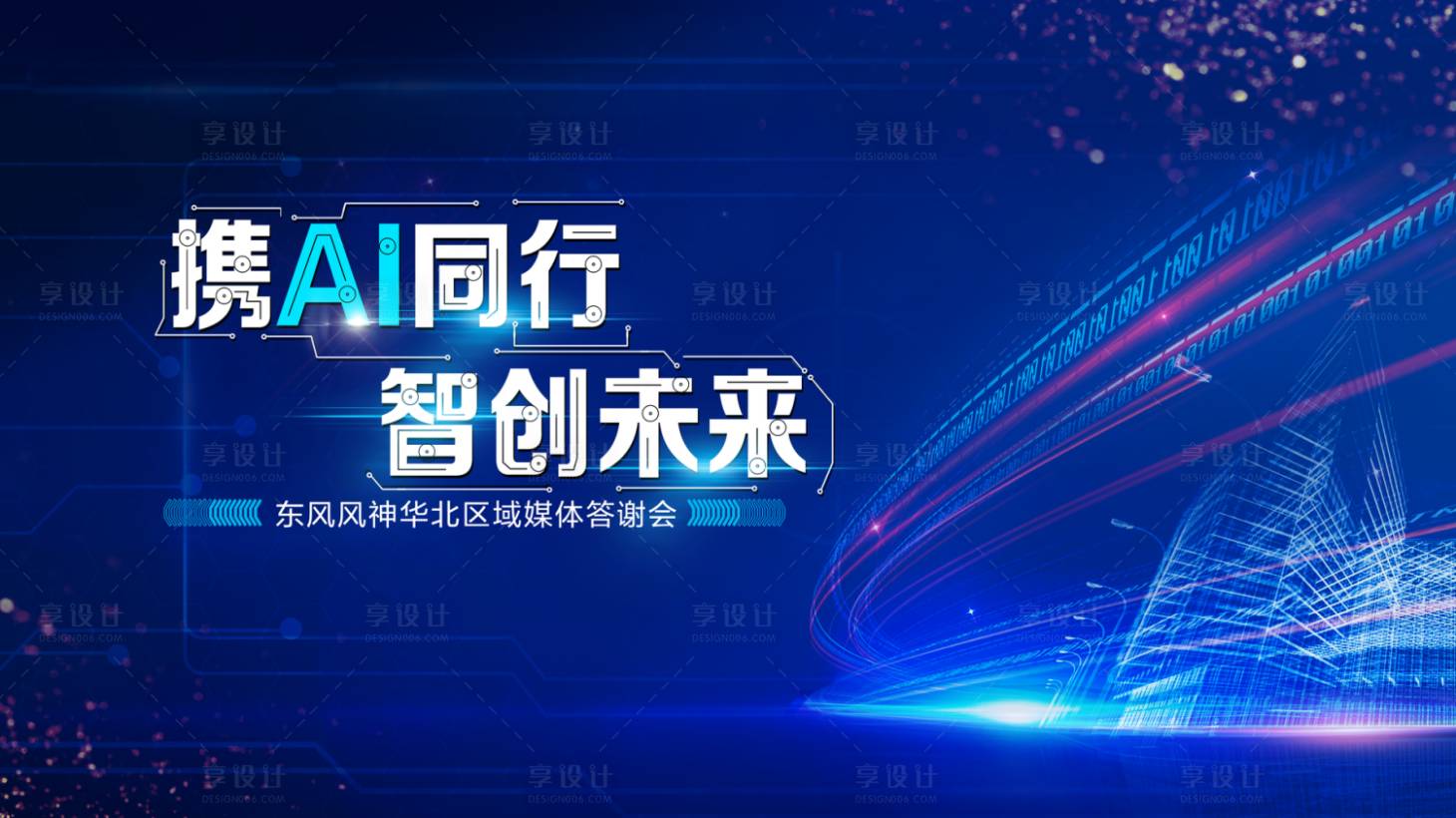 源文件下載【享設計】搜索編號：29620009193951903【汽車 】