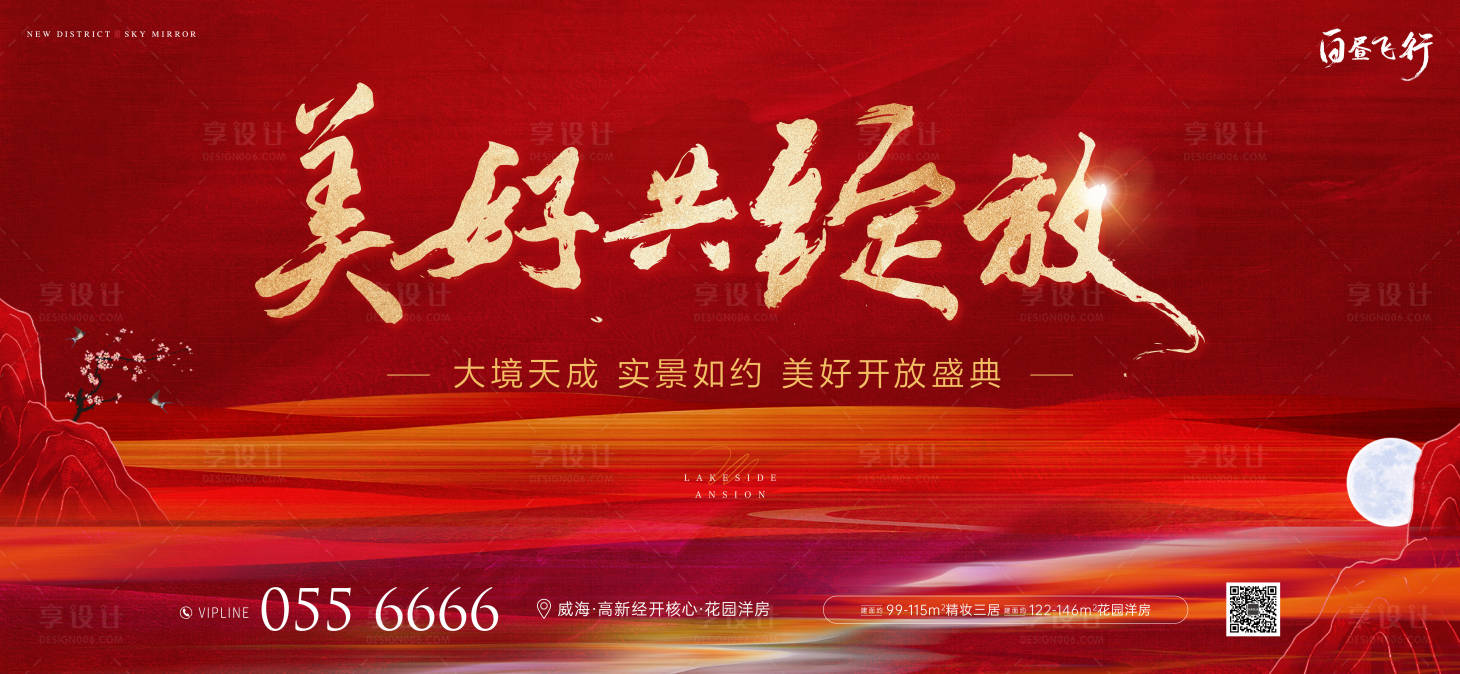 源文件下载【红色工地美好开放主画面背景板】编号：90710009164161280