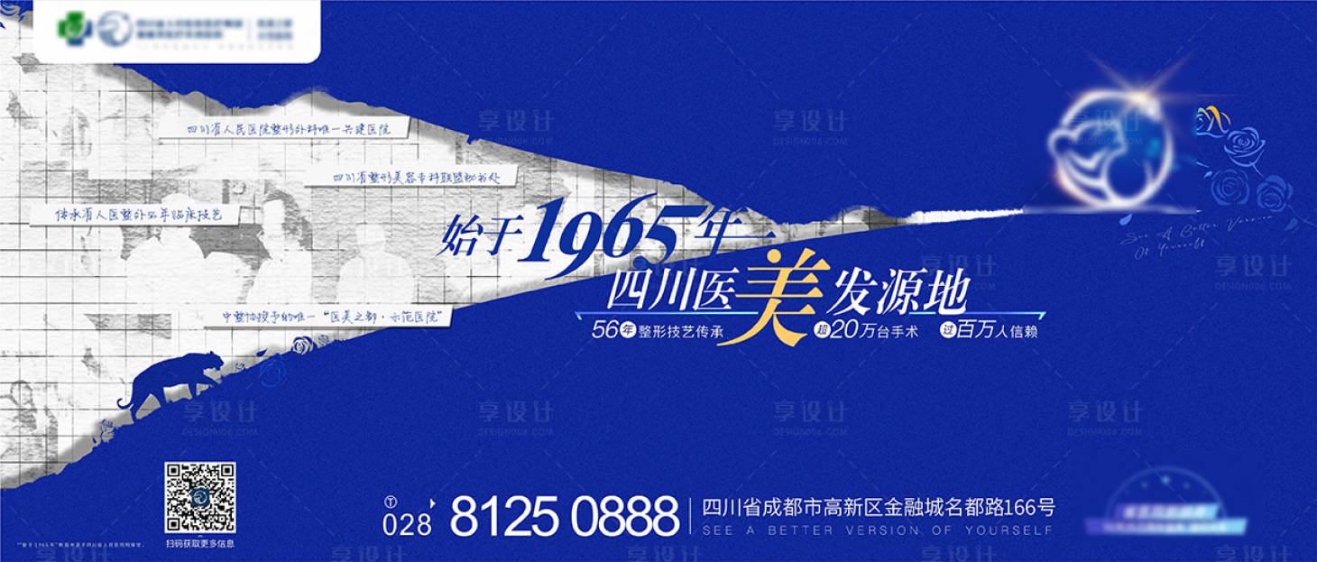 源文件下载【医美感恩周年庆活动展板】编号：53870008670903096