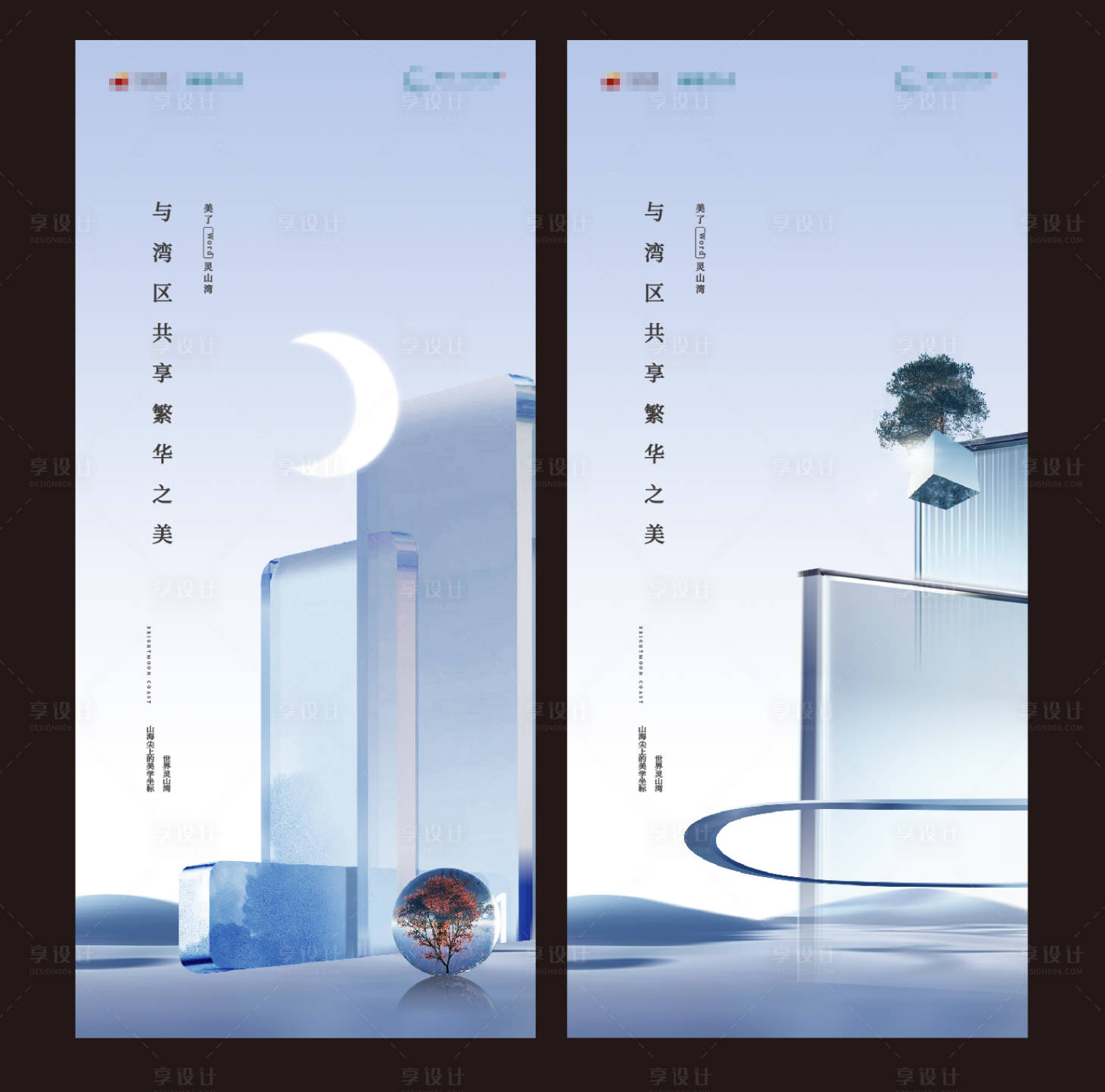 源文件下載【享設(shè)計(jì)】搜索編號(hào)：43460008756545506【高端地產(chǎn)刷屏】