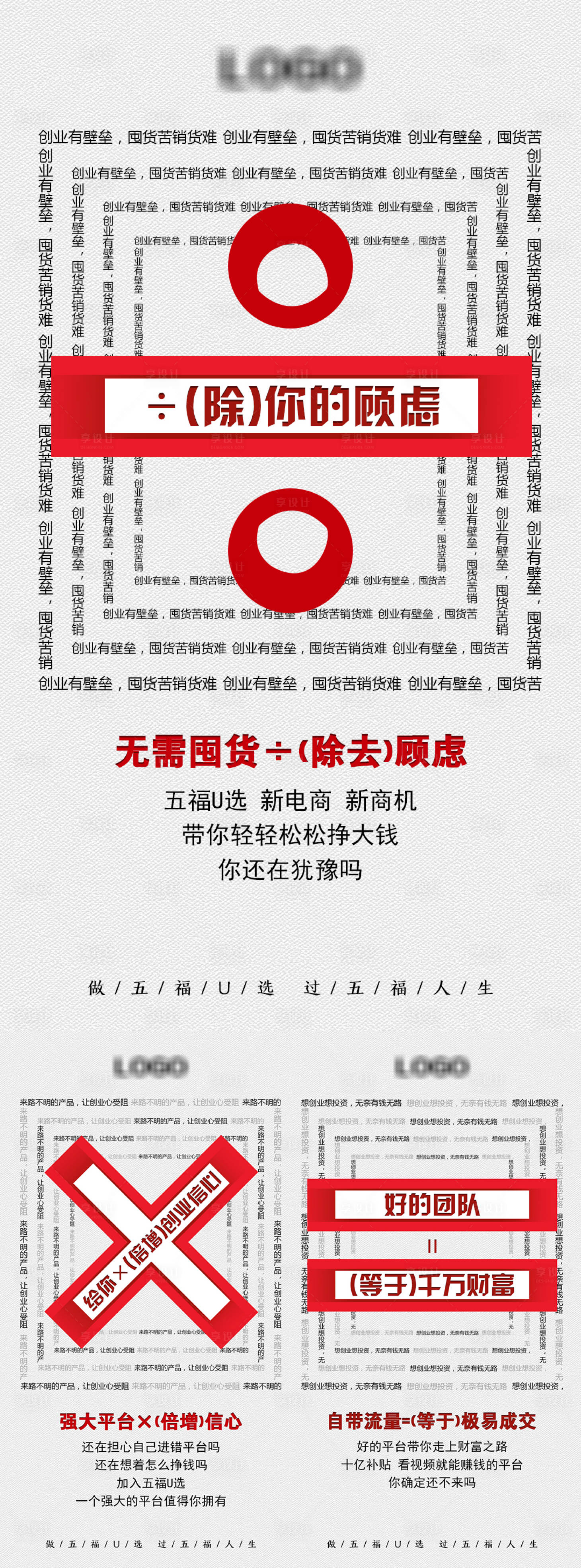源文件下载【微商招商系列海报】编号：76110008710521411
