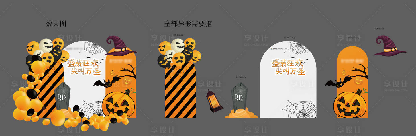 源文件下載【享設(shè)計(jì)】搜索編號(hào)：36870008712484737【萬(wàn)圣節(jié)插畫(huà)活動(dòng)堆頭】