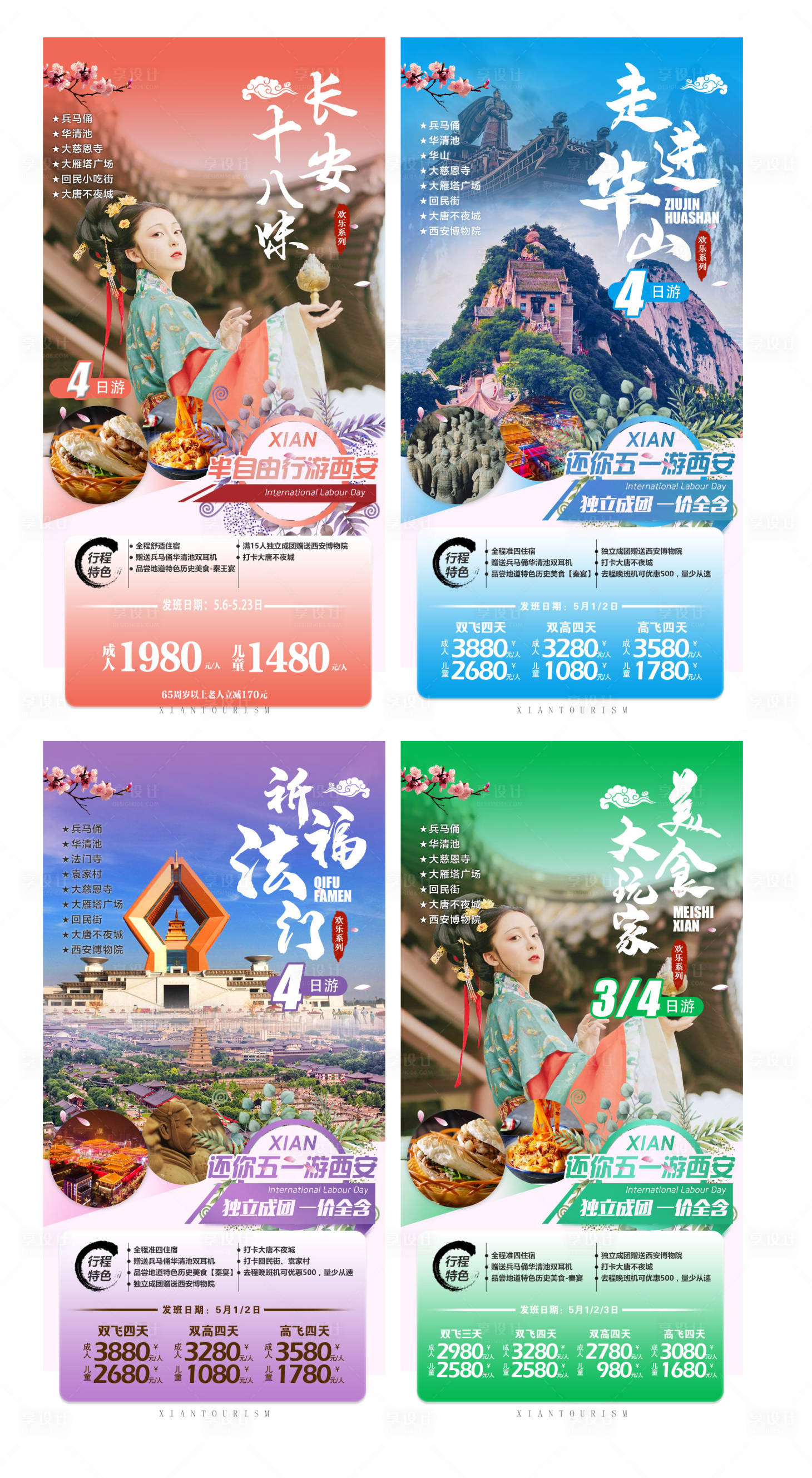源文件下载【休闲西安】编号：79350008987412513