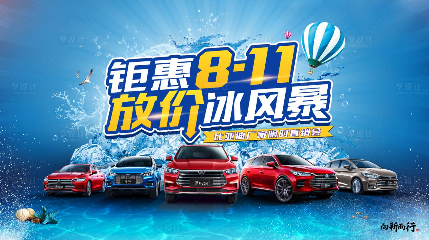 源文件下載【汽車活動鉅惠背景板】編號：93050009193435970