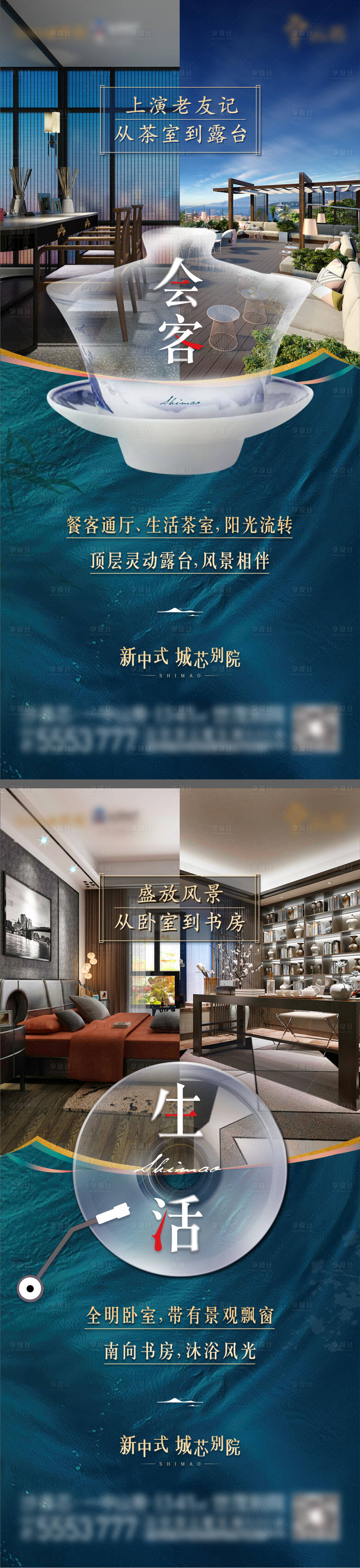 源文件下载【新中式价值点系列微单】编号：36240009174824131