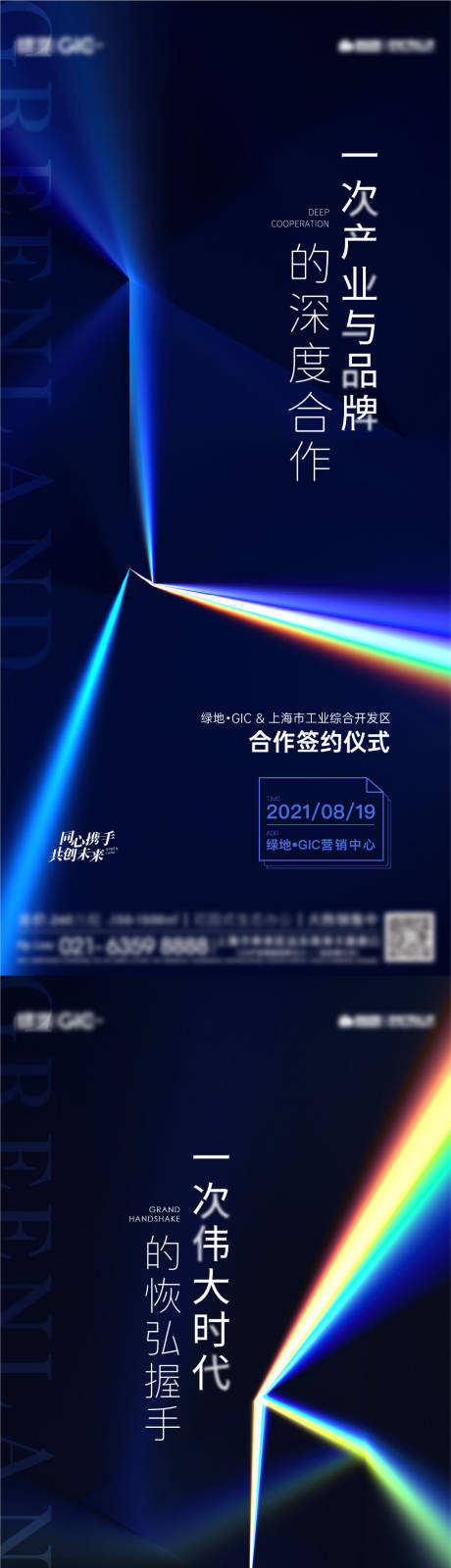 源文件下载【商业地产系列价值海报】编号：73520008886698087