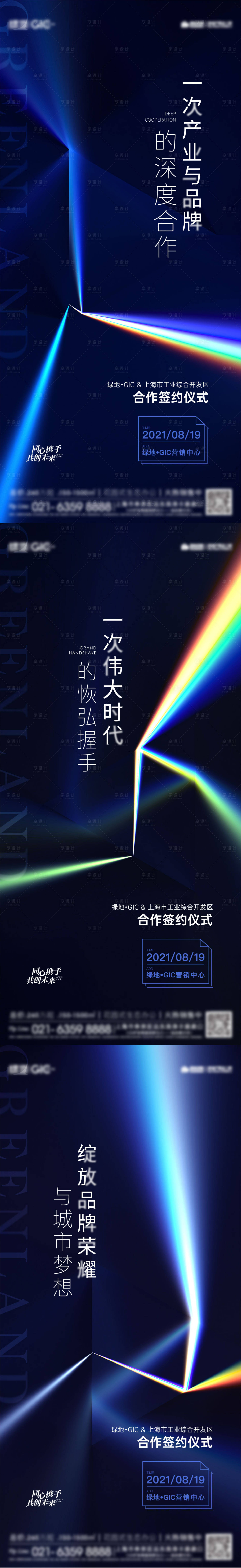 源文件下載【享設計】搜索編號：73520008886698087【商業地產系列價值海報】