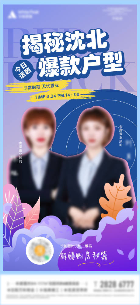 源文件下載【直播海報(bào)】編號(hào)：28760009119629115