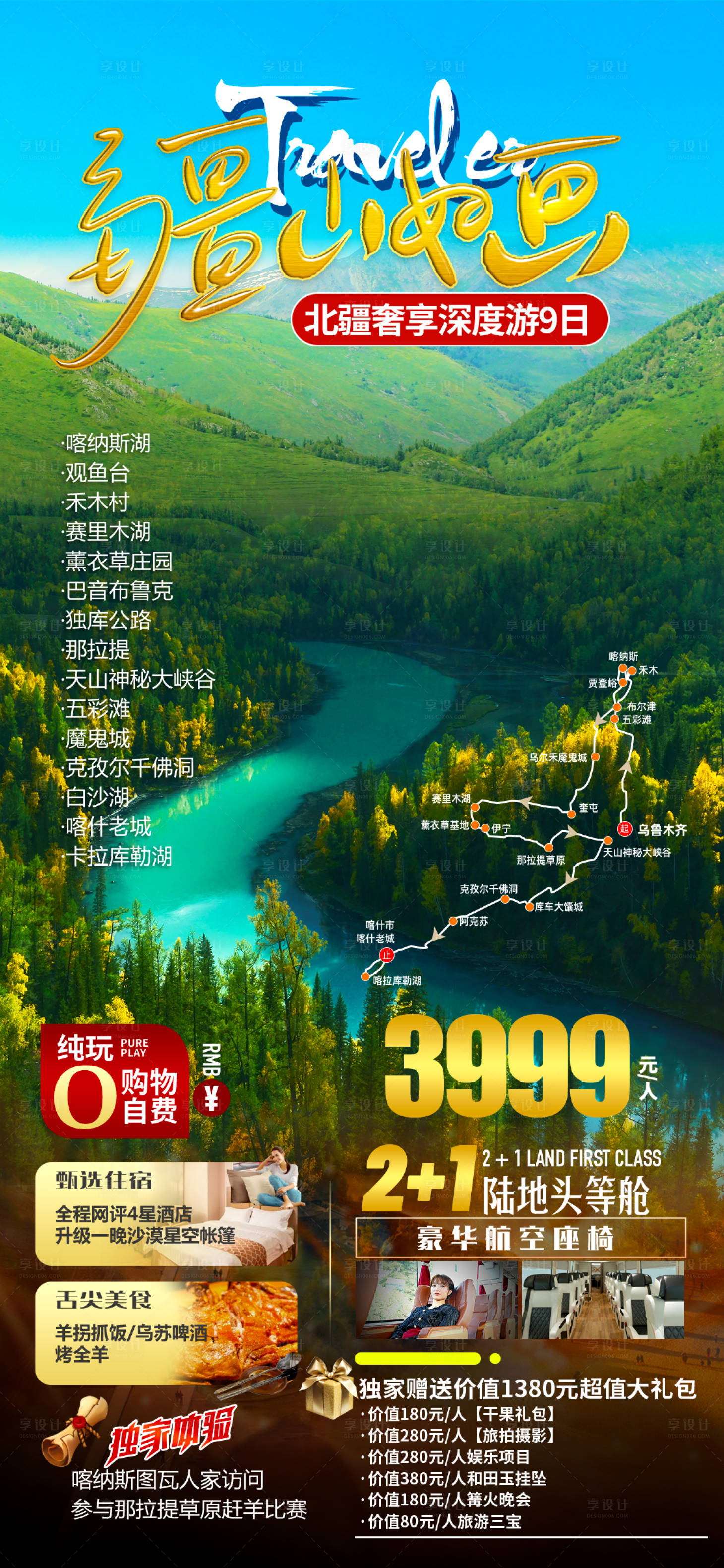 源文件下载【疆山如画】编号：80400008880457926