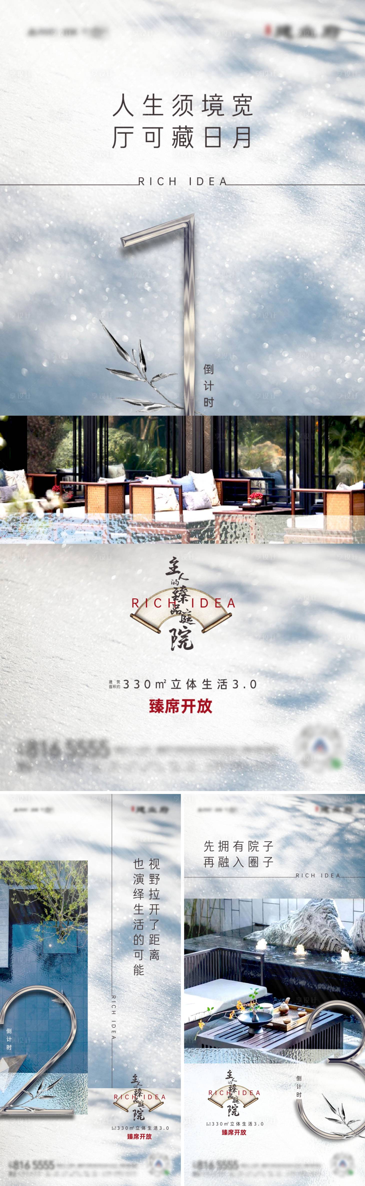 源文件下載【享設計】搜索編號：94260008831973650【房地產數字別墅倒計時海報】