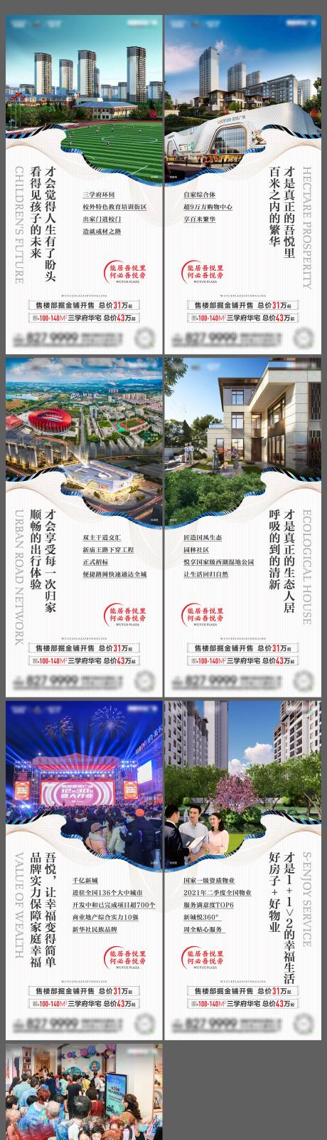 源文件下载【住宅价值点系列稿】编号：17920009066383653