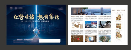 源文件下载【享设计】搜索编号：89320008977129453【地产蓝色热销单页】