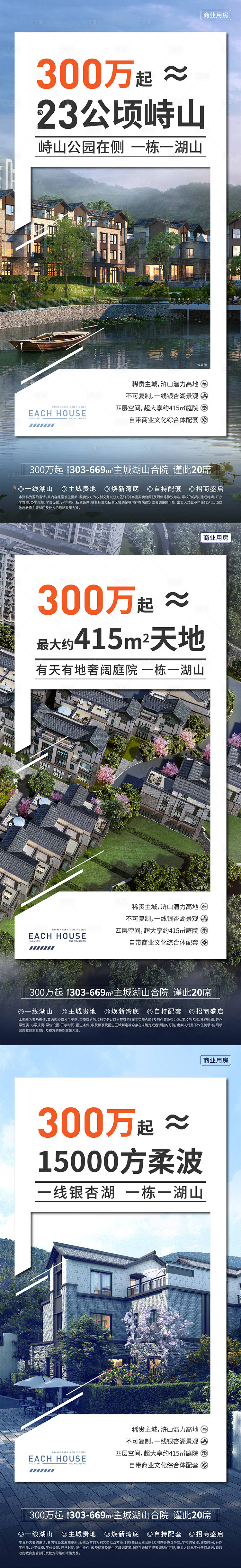 源文件下载【享设计】搜索编号：35580009075473788【地产渠道价值点简约系列海报】