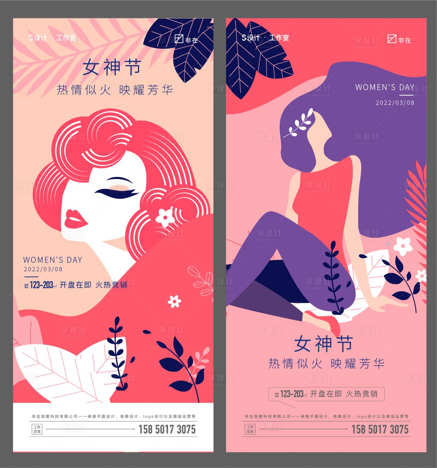 源文件下载【女神节】编号：46180008725942087