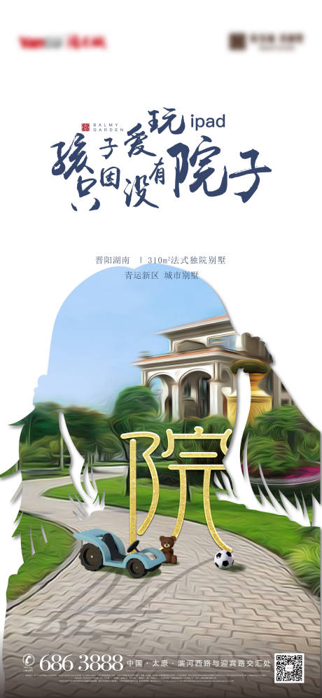 源文件下載【享設(shè)計】搜索編號：56080009081692242【洋房單圖】