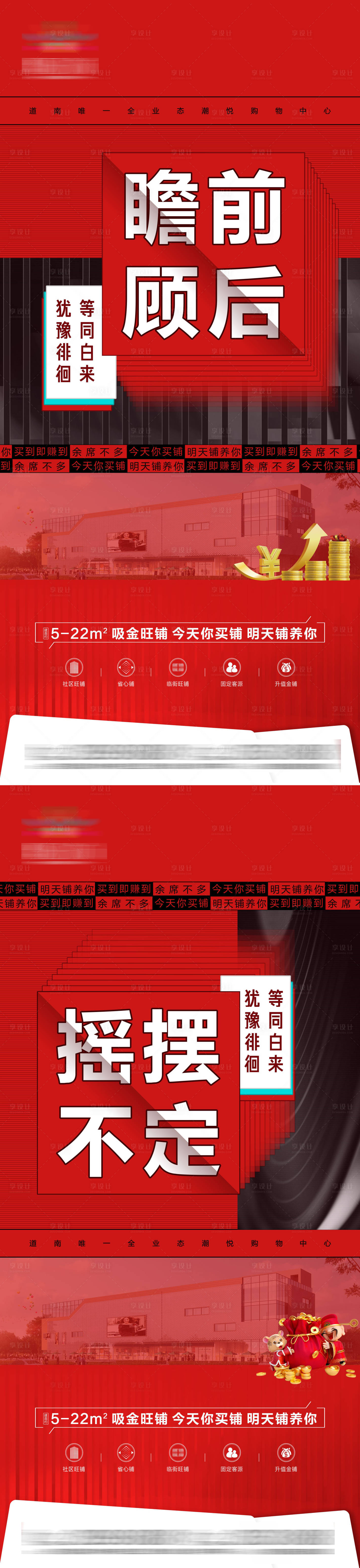 源文件下載【享設計】搜索編號：99660009137899136【房地產熱銷海報】