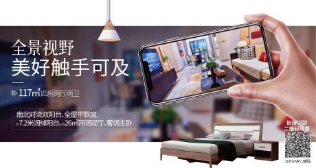 源文件下载【VR看房展板】编号：65450008692437977