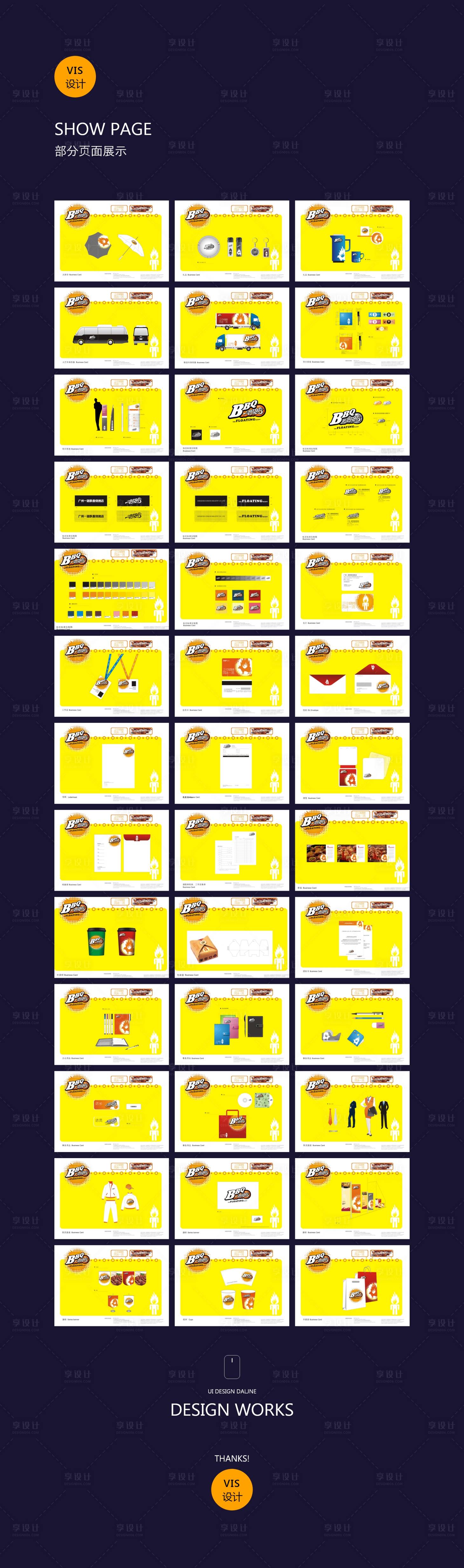 源文件下载【奶茶logo品牌识别系统全套设计稿】编号：96070009167555596
