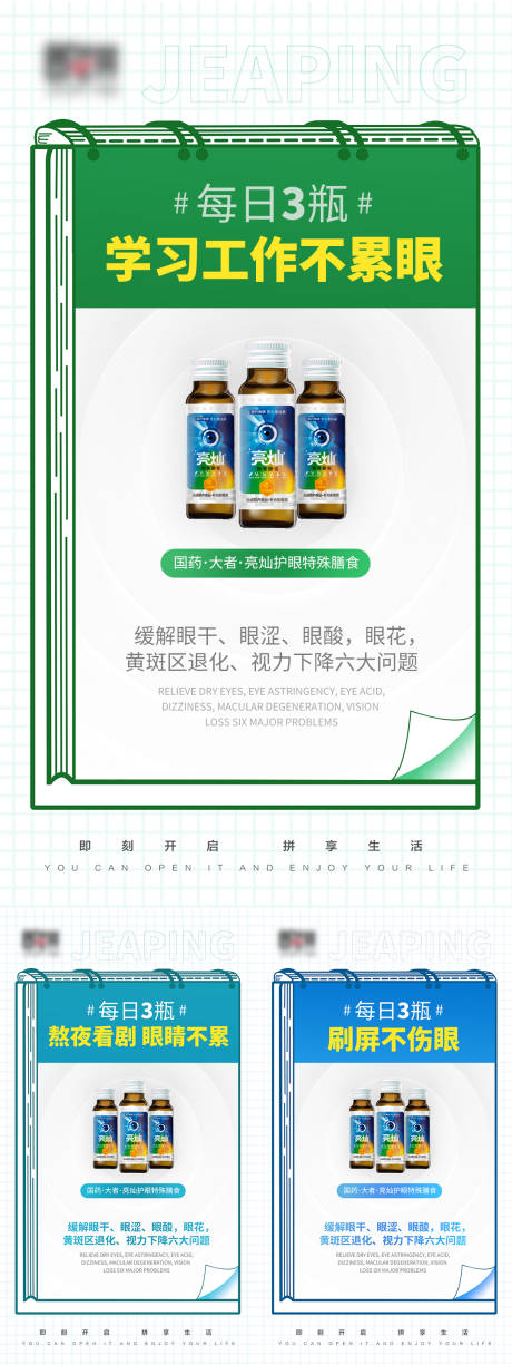 源文件下载【微商产品宣传系列海报】编号：58470009030847446