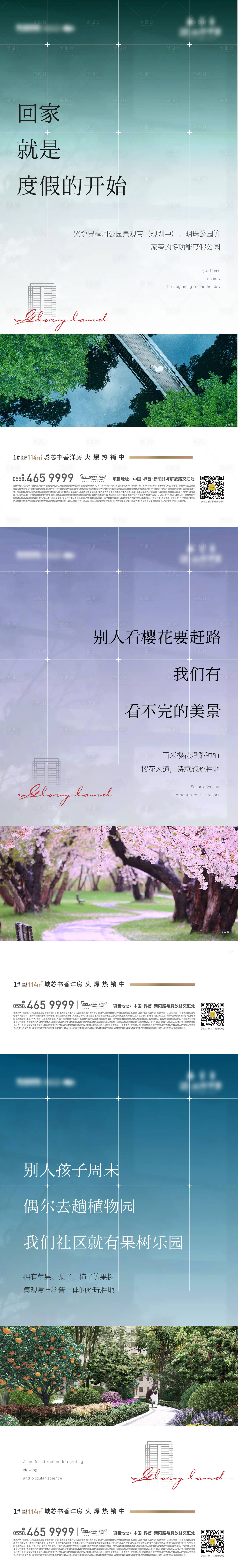 源文件下載【享設計】搜索編號：78850008986925780【價值系列】