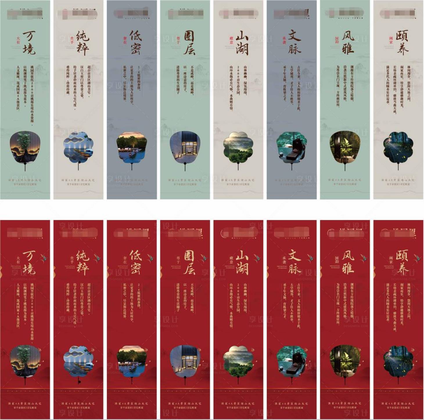 源文件下載【享設計】搜索編號：39600008690372323【地產古風營銷中心包柱側旗】