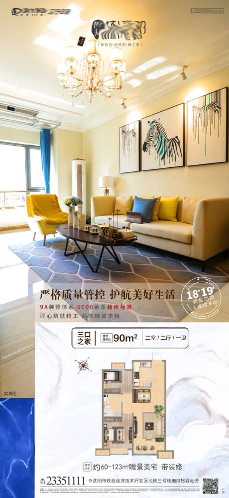 源文件下载【传单】编号：34270009215771715