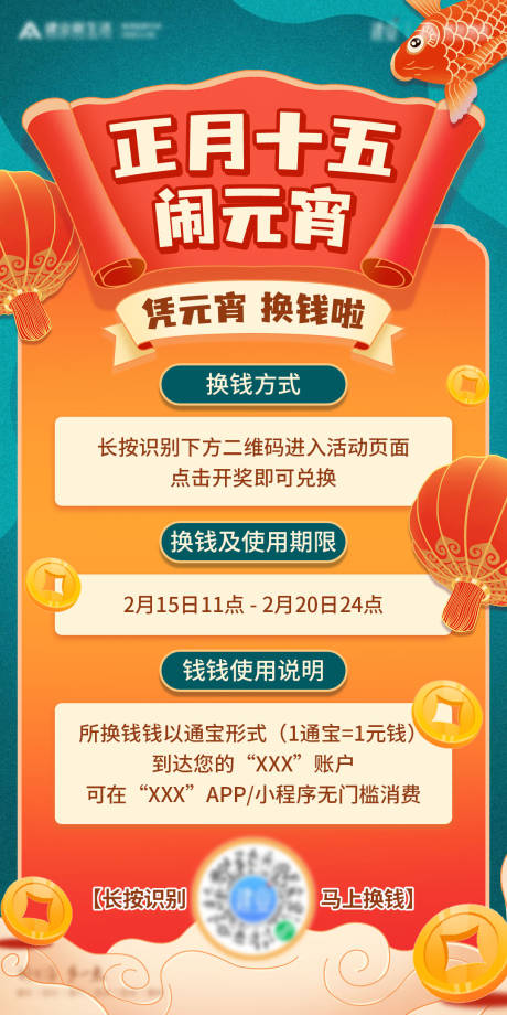 源文件下载【倒计时金融海报】编号：17270008898589526