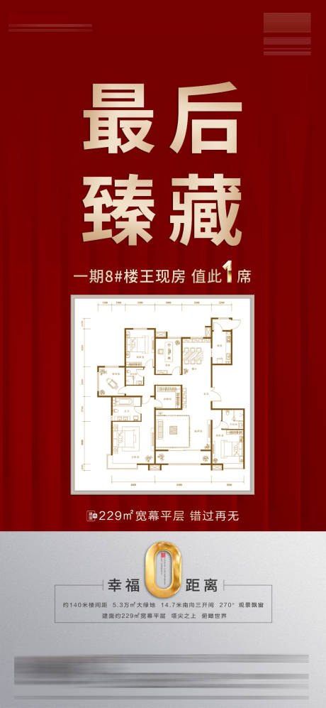 源文件下载【现房发售】编号：37280008881485005