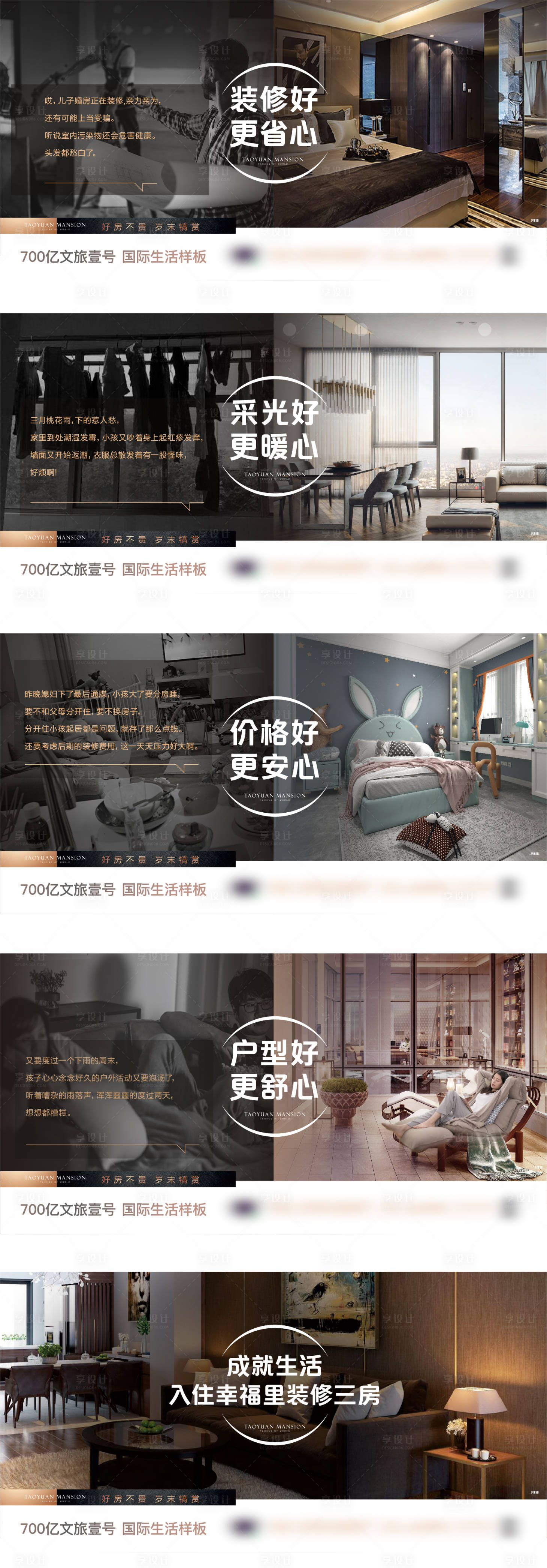 源文件下載【享設計】搜索編號：32390009142726435【裝修精裝痛點對比】