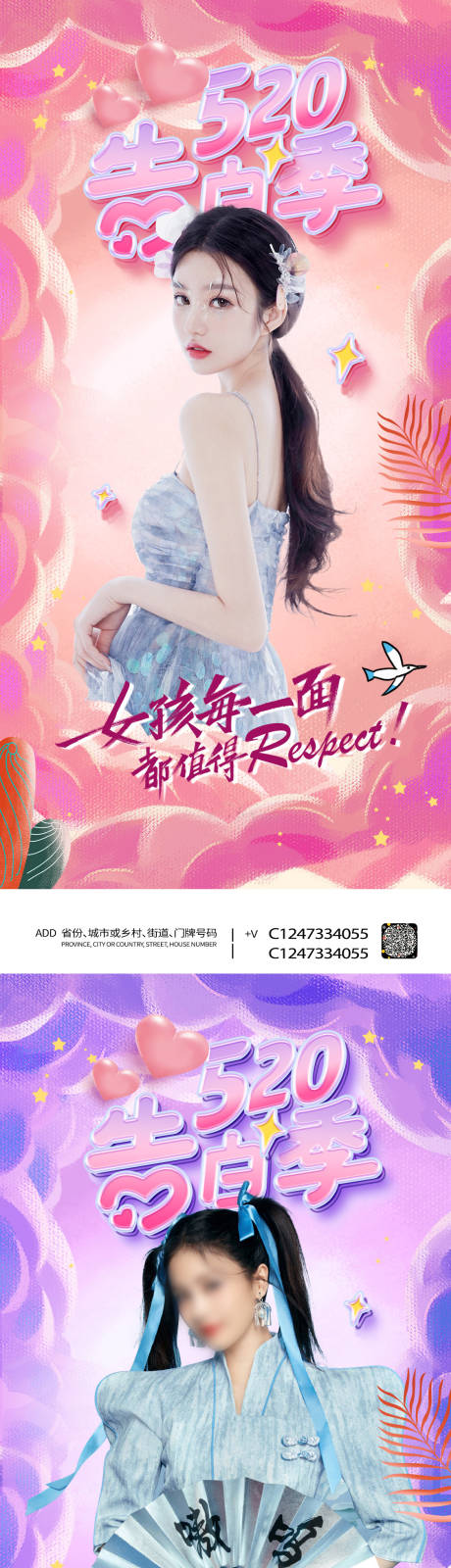 源文件下載【醫(yī)美海報(bào)】編號(hào)：34450009101468868