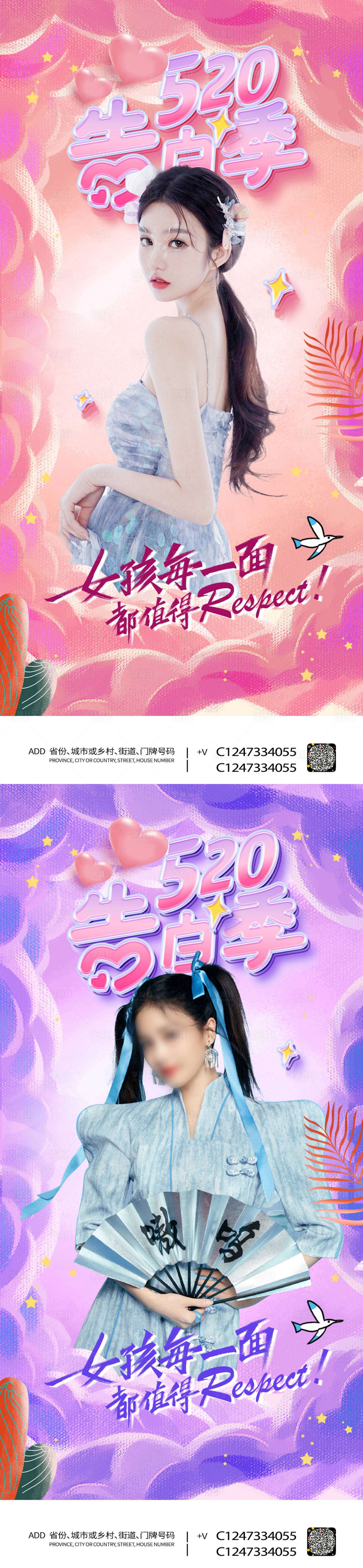 源文件下载【医美海报】编号：34450009101468868
