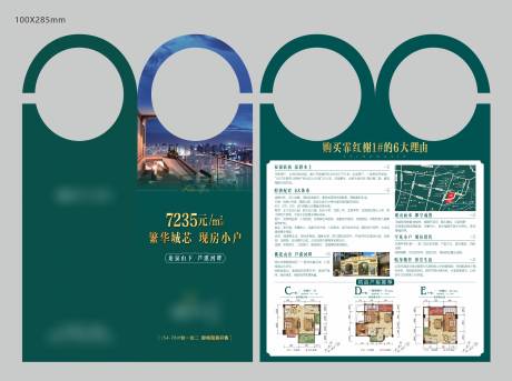 源文件下載【享設計】搜索編號：98940009189961445【地產價值點車掛牌】