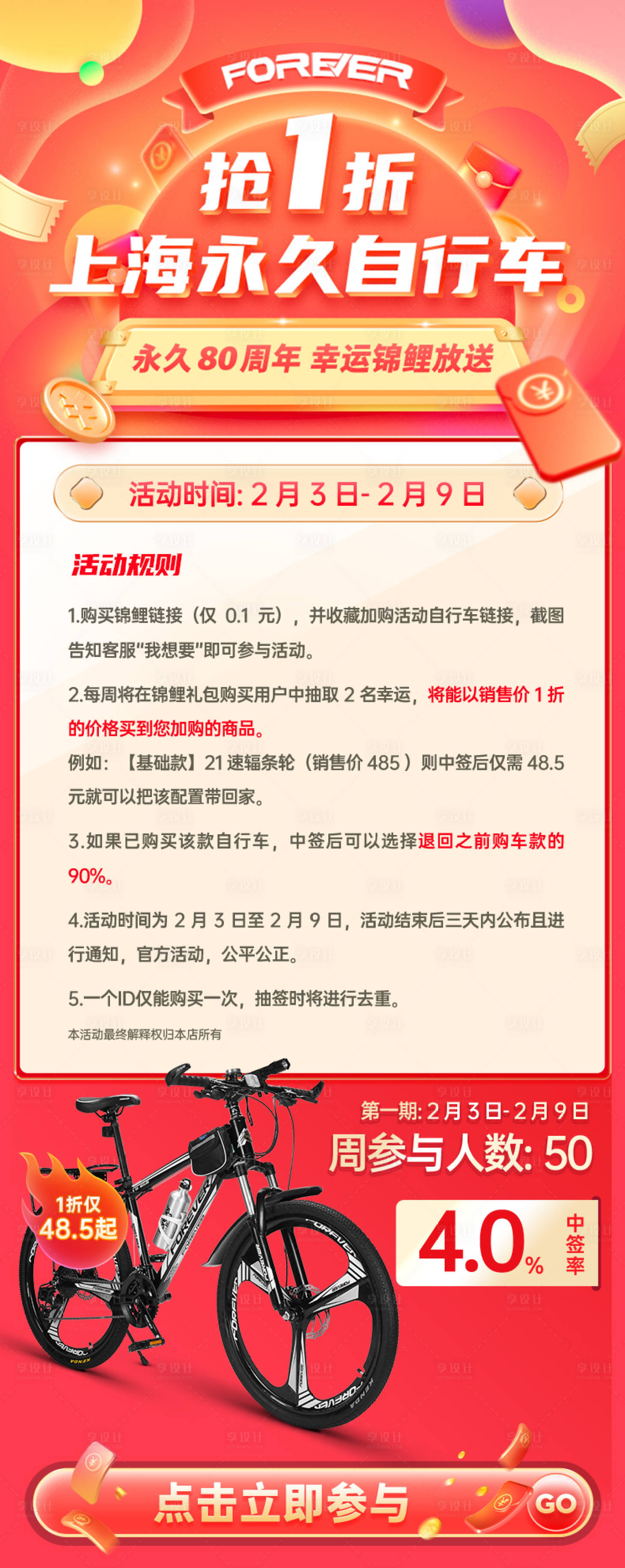 源文件下载【营销模块抢1折活动】编号：20220319141434779