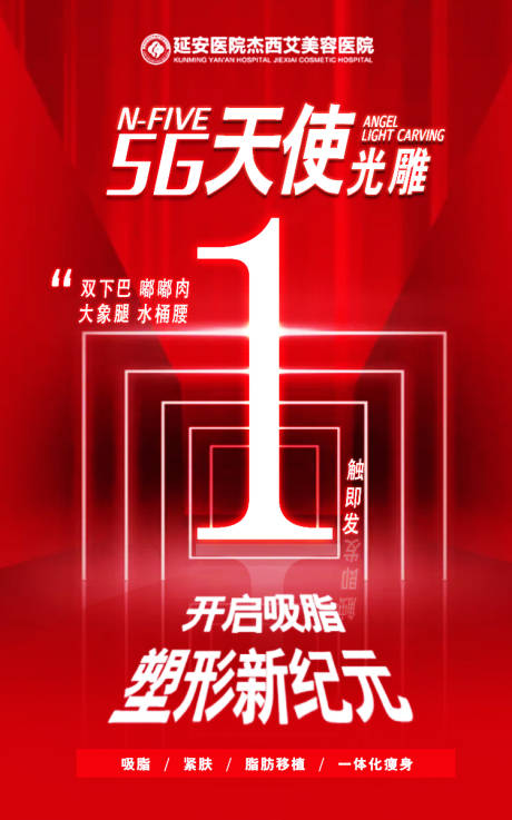 源文件下载【医美活动】编号：17220008891122568
