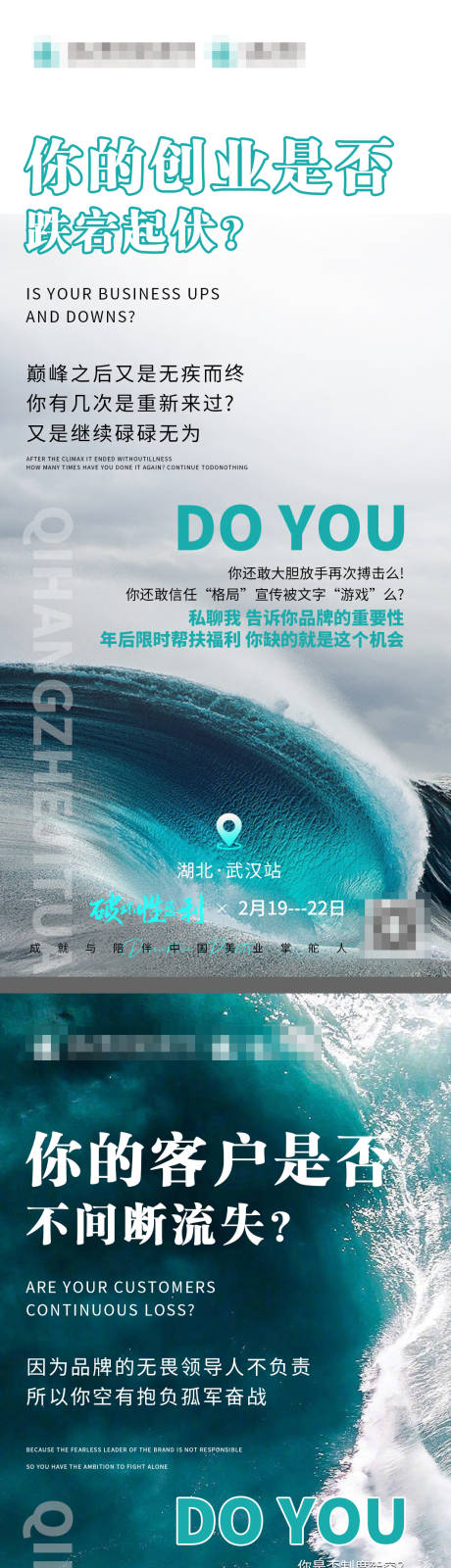 源文件下載【享設計】搜索編號：81080009050294003【招商品牌系列海報】