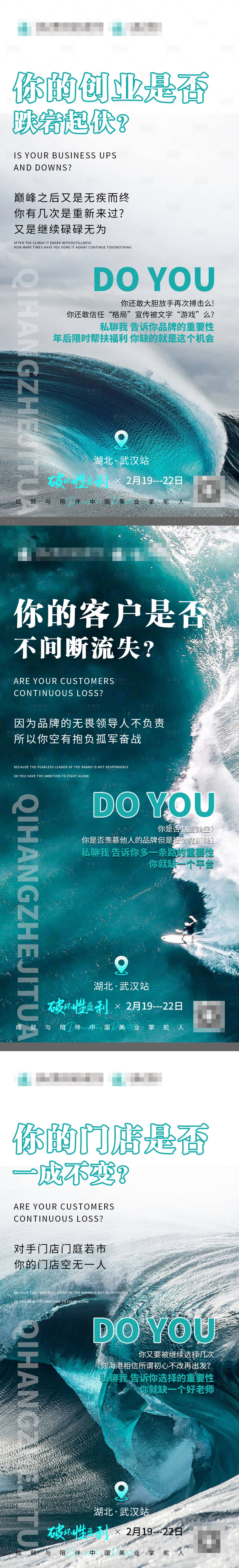 源文件下载【享设计】搜索编号：81080009050294003【招商品牌系列海报】