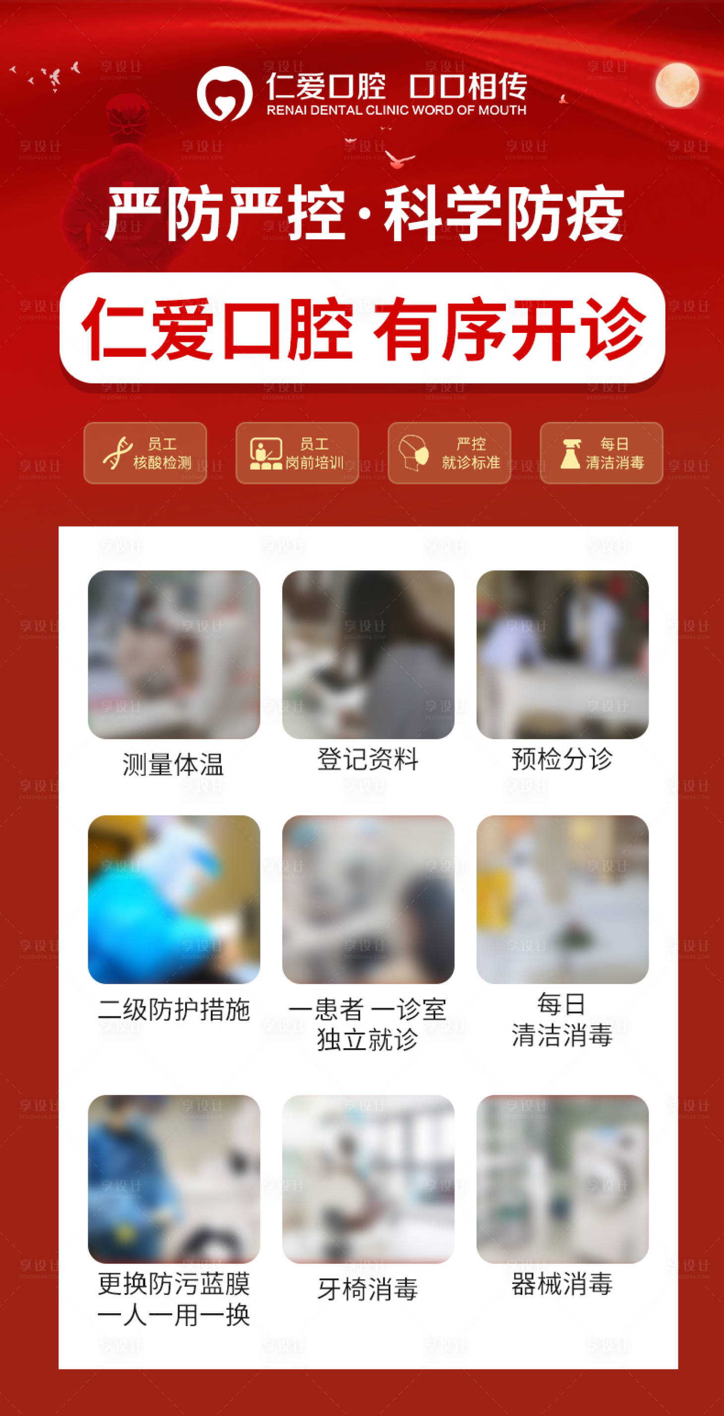 源文件下载【享设计】搜索编号：89010008974962128【防疫】